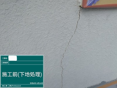 外壁（1）下地処理前