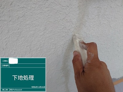 外壁（1）下地処理中
